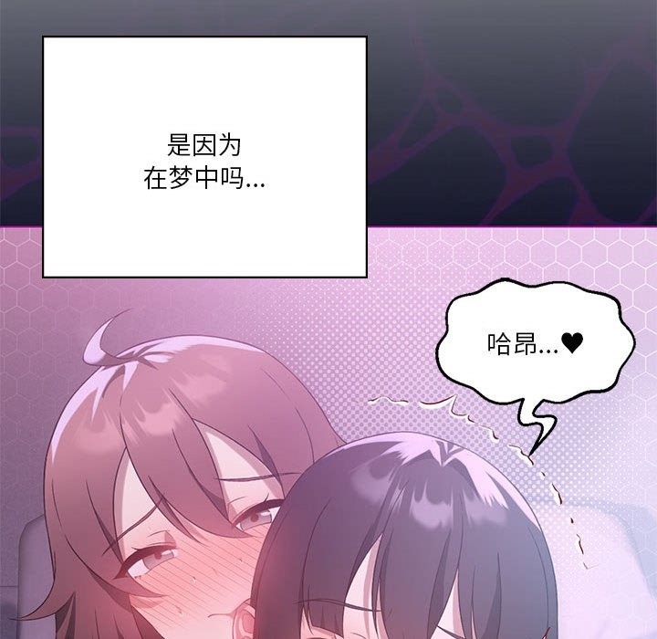 135P - 我靠升级逆袭成为大师