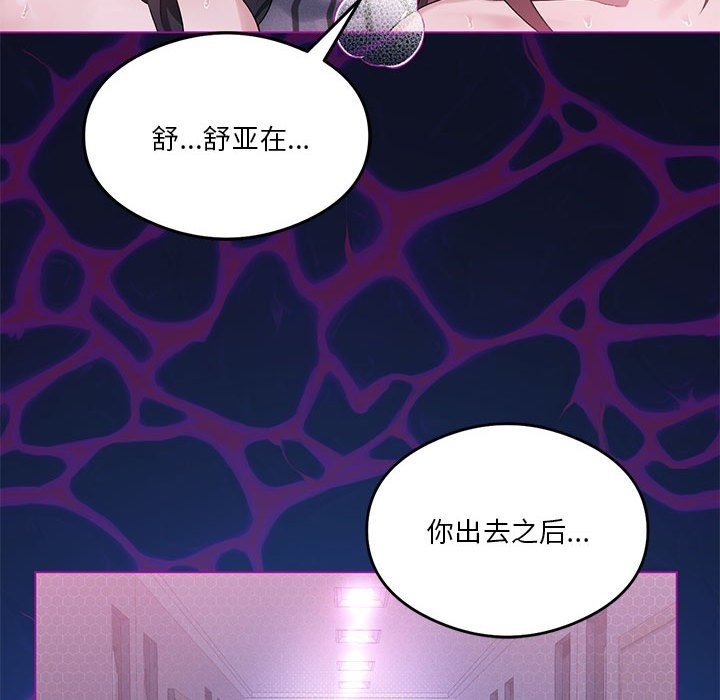 145P - 我靠升级逆袭成为大师