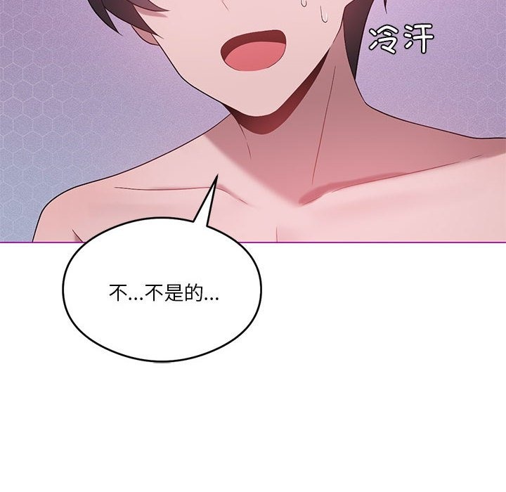 14P - 我靠升级逆袭成为大师