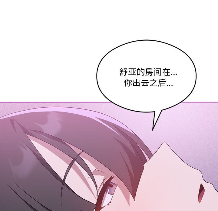 20P - 我靠升级逆袭成为大师