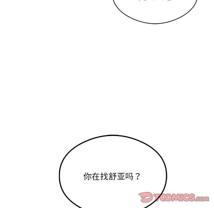 30P - 我靠升级逆袭成为大师