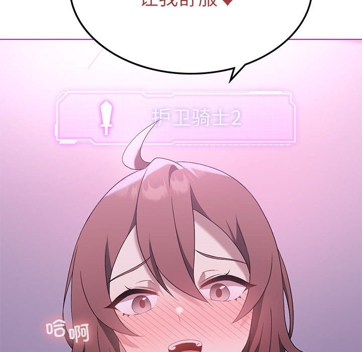 37P - 我靠升级逆袭成为大师