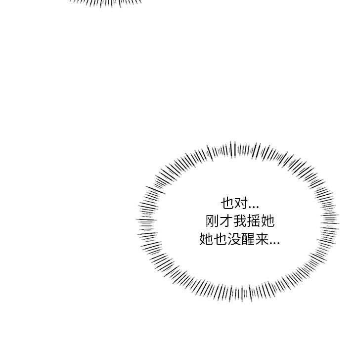 67P - 我靠升级逆袭成为大师