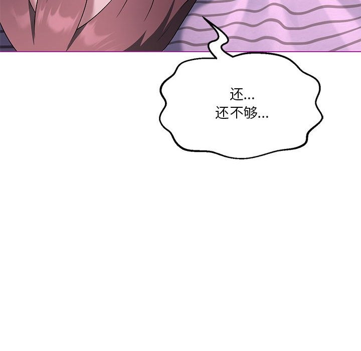 70P - 我靠升级逆袭成为大师