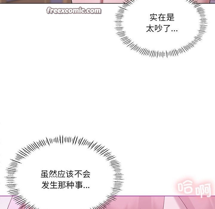 96P - 我靠升级逆袭成为大师