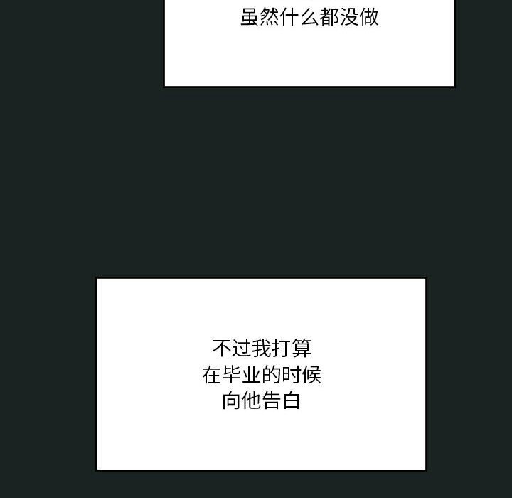 101P - 我靠升级逆袭成为大师
