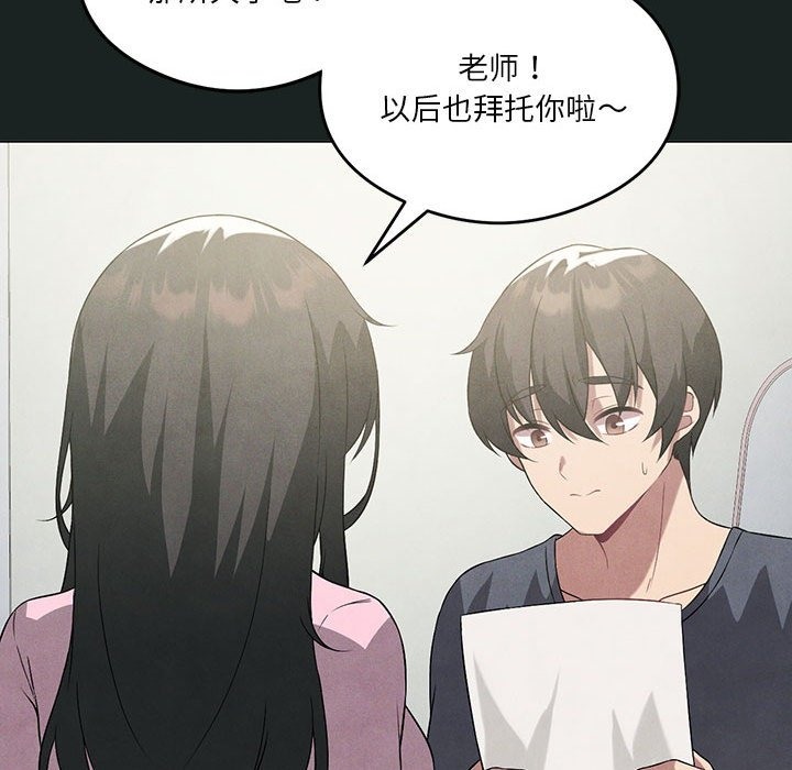 104P - 我靠升级逆袭成为大师