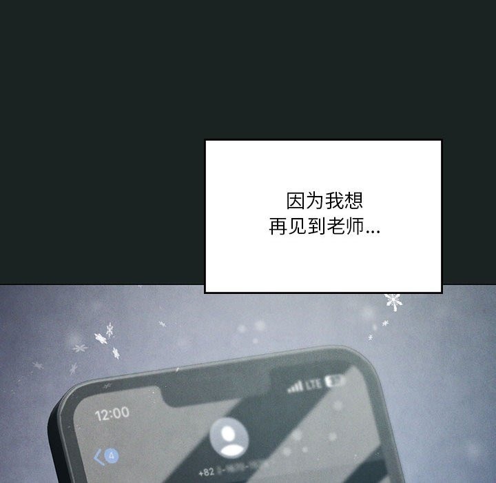 113P - 我靠升级逆袭成为大师