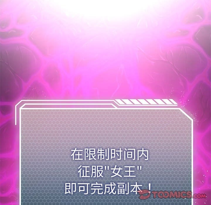 123P - 我靠升级逆袭成为大师
