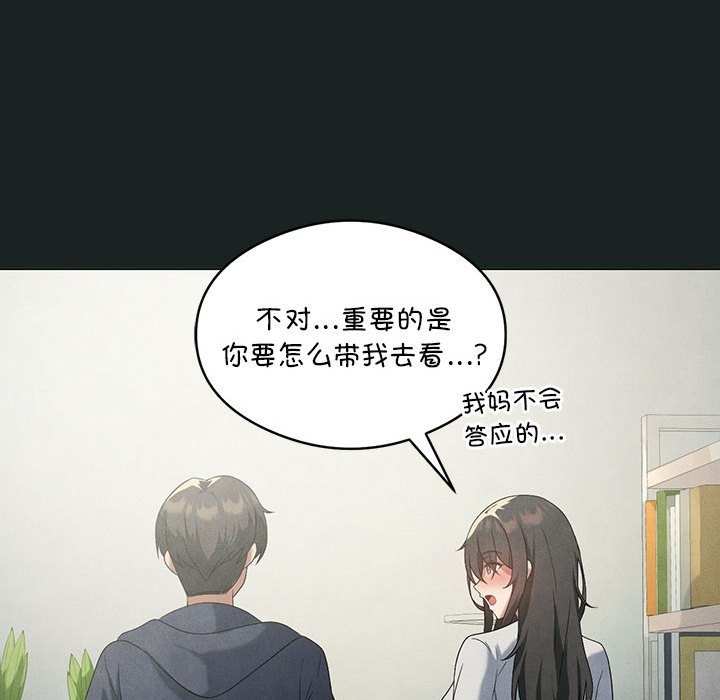 48P - 我靠升级逆袭成为大师