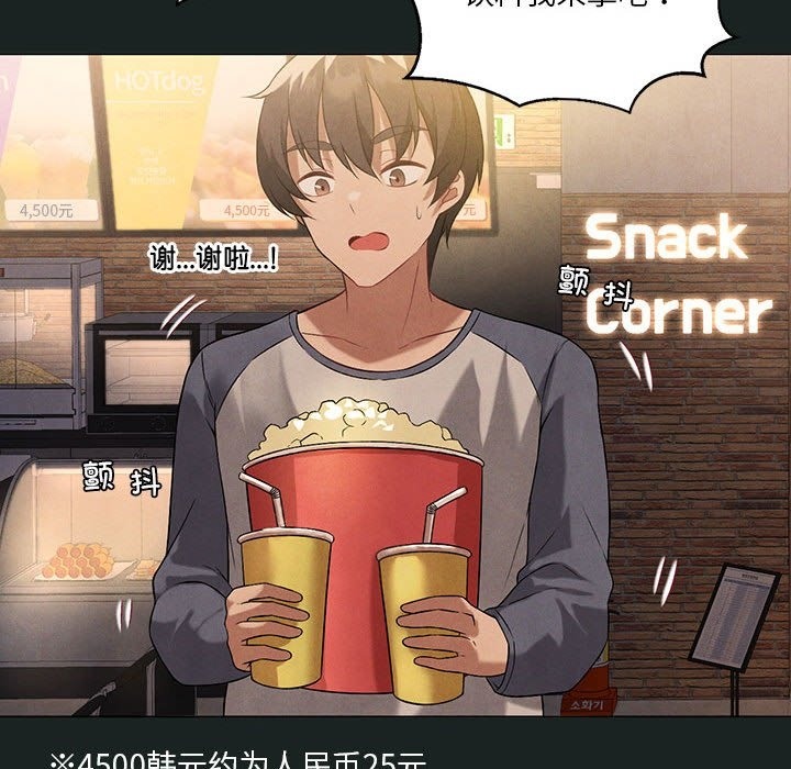 70P - 我靠升级逆袭成为大师