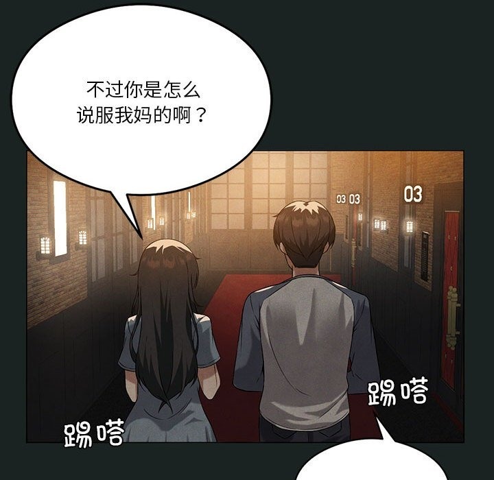 73P - 我靠升级逆袭成为大师