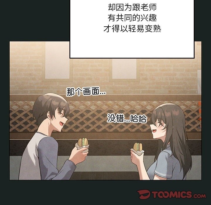 81P - 我靠升级逆袭成为大师