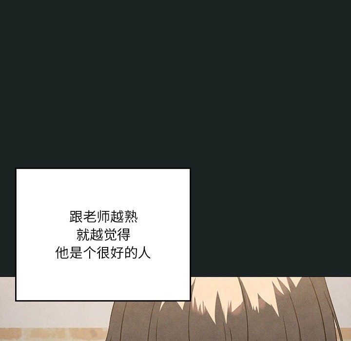82P - 我靠升级逆袭成为大师