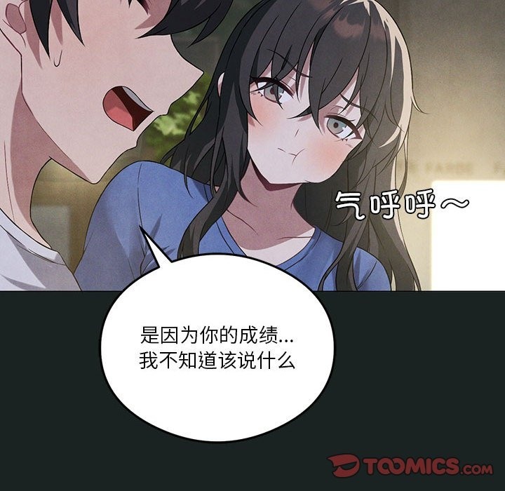 99P - 我靠升级逆袭成为大师