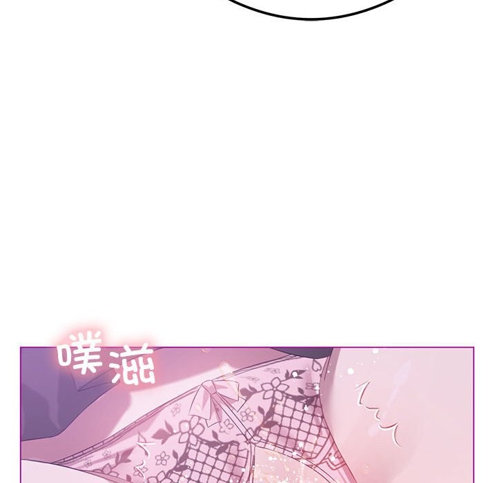 102P - 我靠升级逆袭成为大师
