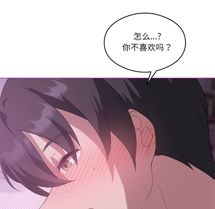 104P - 我靠升级逆袭成为大师
