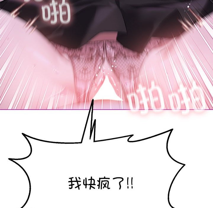 108P - 我靠升级逆袭成为大师