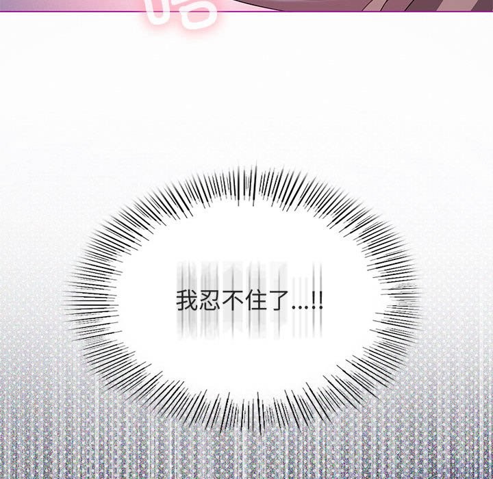 121P - 我靠升级逆袭成为大师