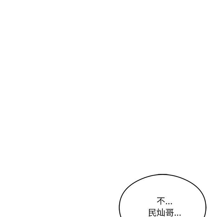 134P - 我靠升级逆袭成为大师