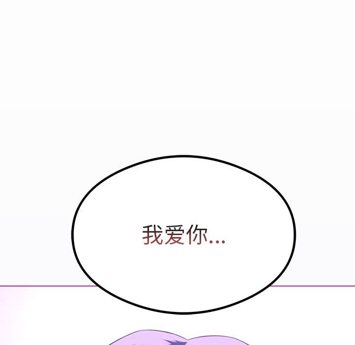 137P - 我靠升级逆袭成为大师