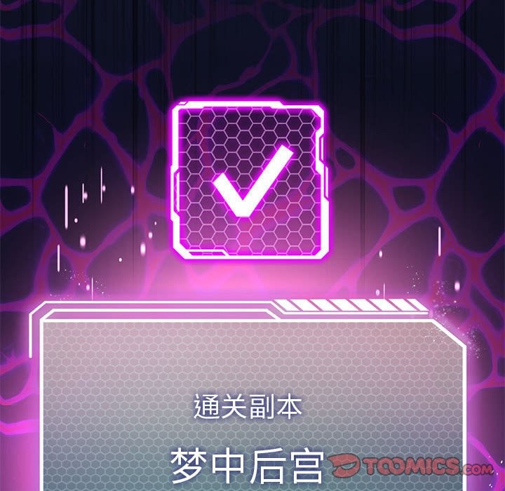 141P - 我靠升级逆袭成为大师
