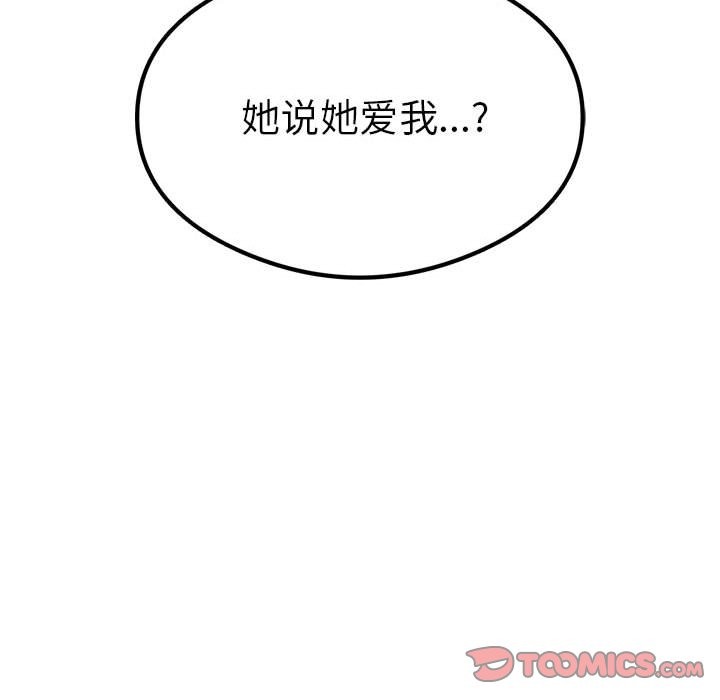 147P - 我靠升级逆袭成为大师