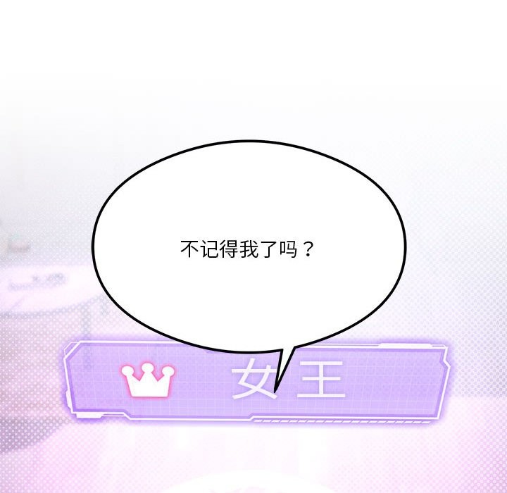 19P - 我靠升级逆袭成为大师