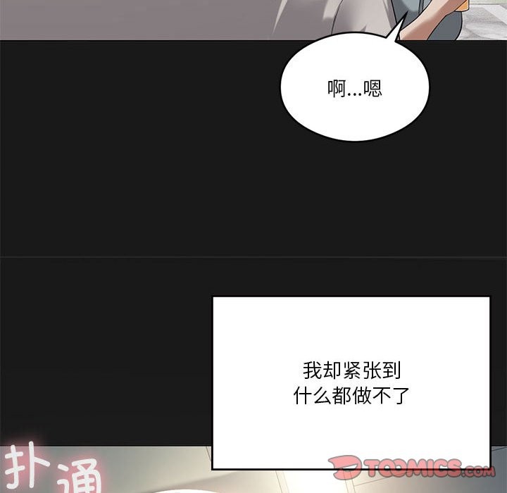 33P - 我靠升级逆袭成为大师