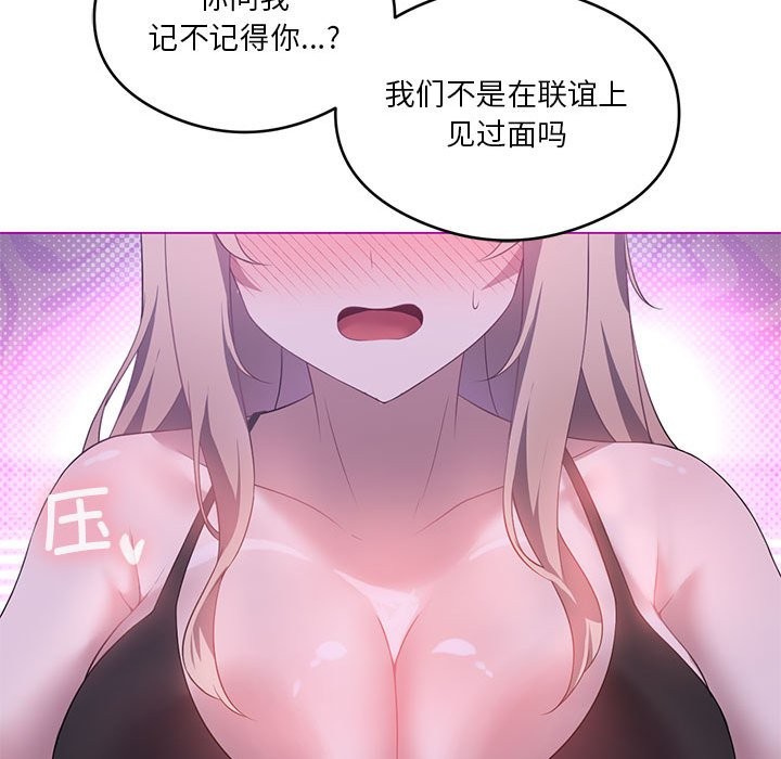 40P - 我靠升级逆袭成为大师