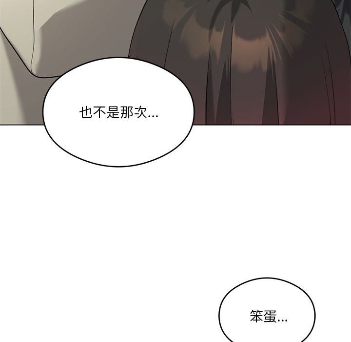 46P - 我靠升级逆袭成为大师
