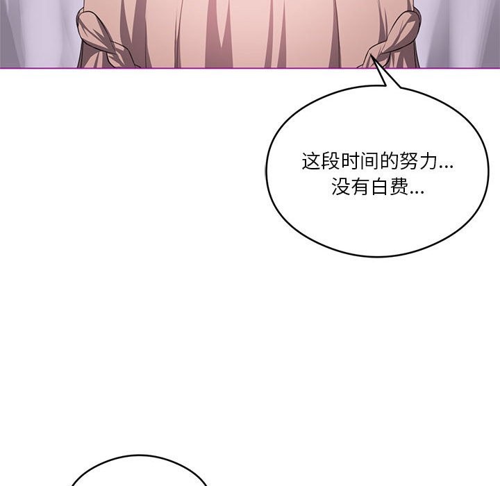 56P - 我靠升级逆袭成为大师