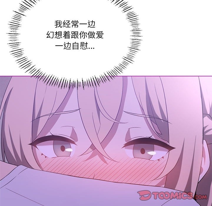 69P - 我靠升级逆袭成为大师