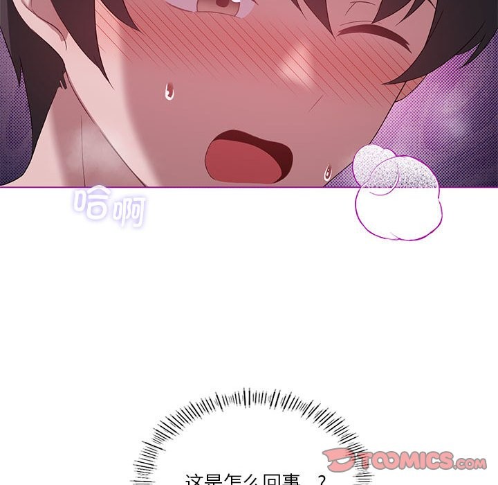 81P - 我靠升级逆袭成为大师