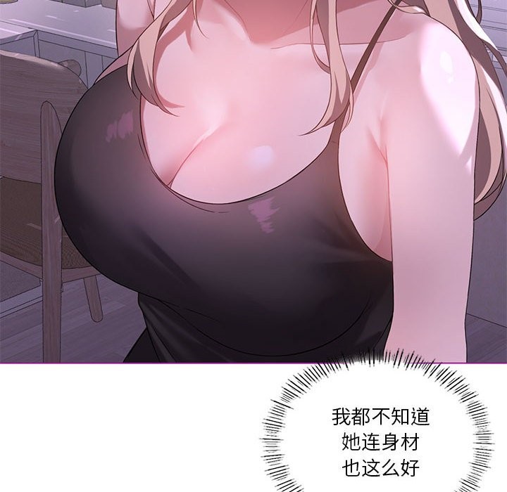 8P - 我靠升级逆袭成为大师