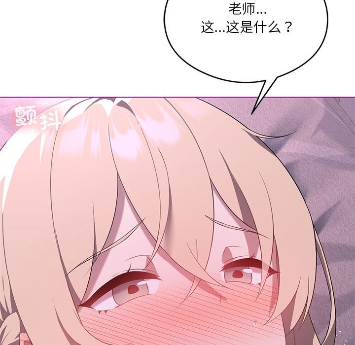 95P - 我靠升级逆袭成为大师