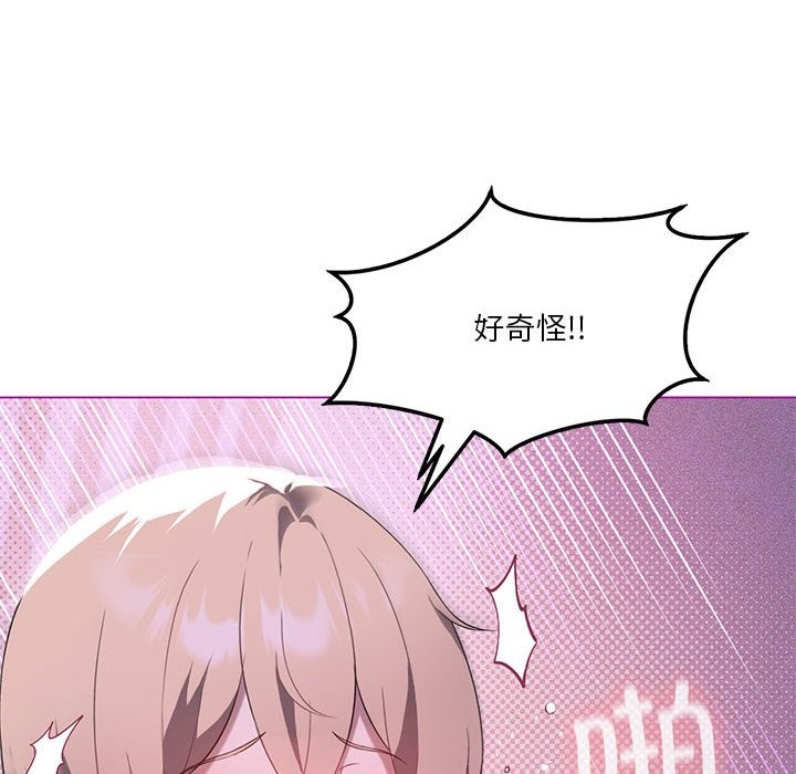 97P - 我靠升级逆袭成为大师