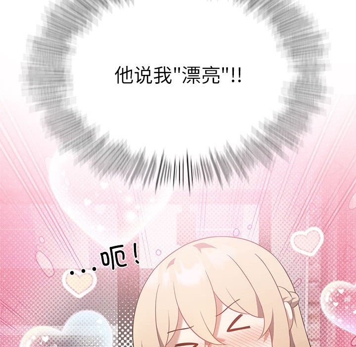 109P - 我靠升级逆袭成为大师