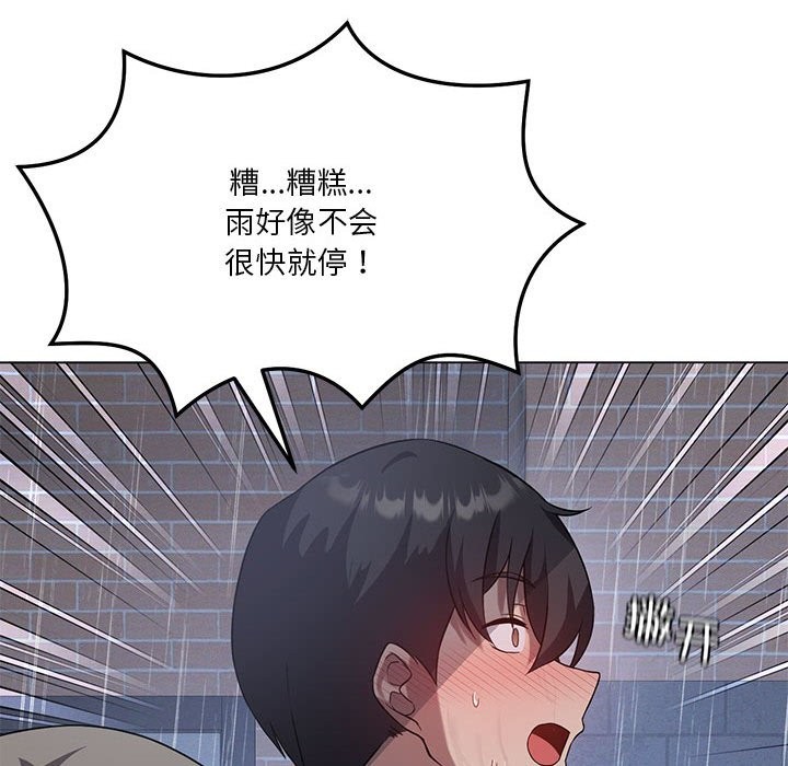 132P - 我靠升级逆袭成为大师