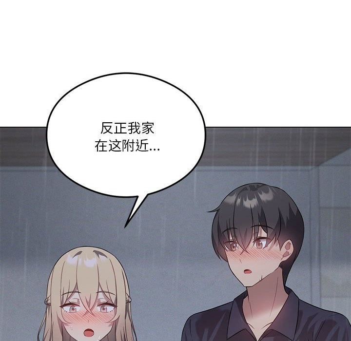 146P - 我靠升级逆袭成为大师