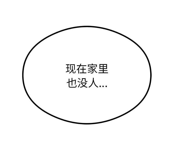 148P - 我靠升级逆袭成为大师