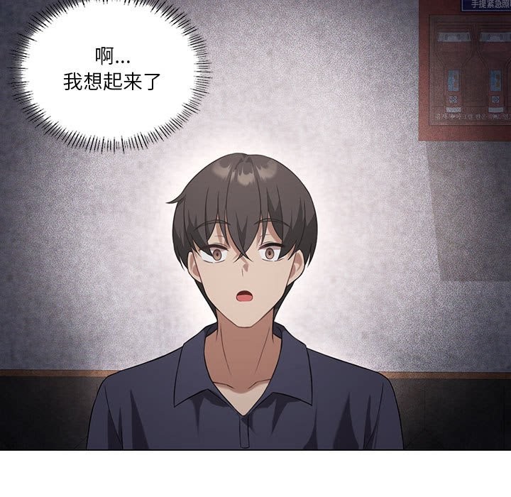 78P - 我靠升级逆袭成为大师