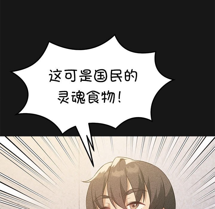82P - 我靠升级逆袭成为大师