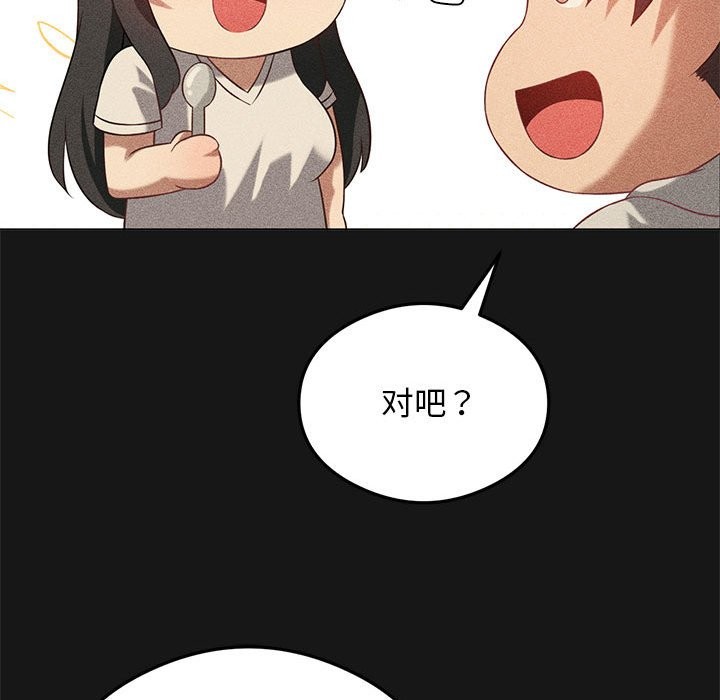 86P - 我靠升级逆袭成为大师