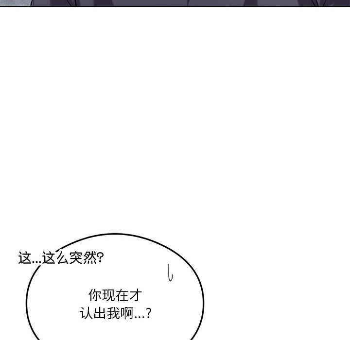 97P - 我靠升级逆袭成为大师