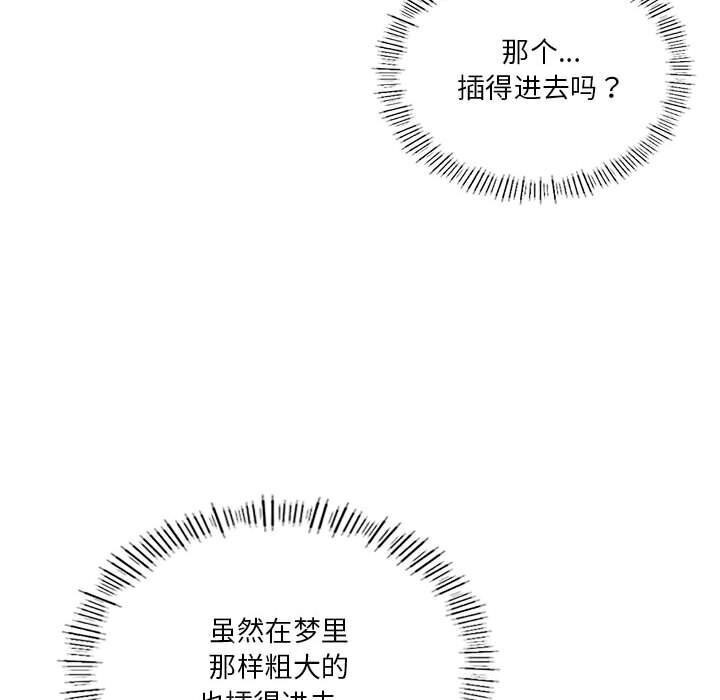101P - 我靠升级逆袭成为大师