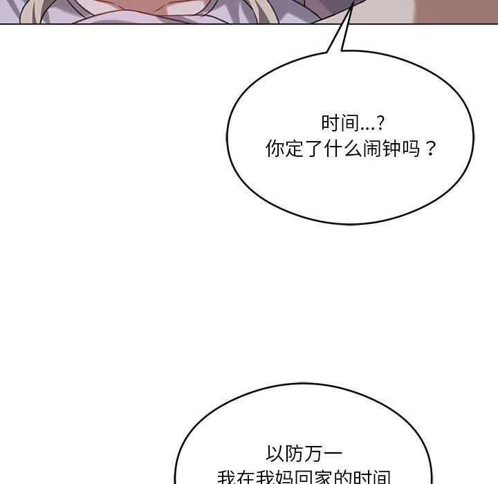 113P - 我靠升级逆袭成为大师