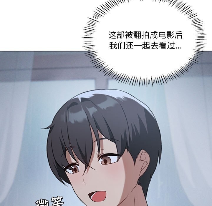 11P - 我靠升级逆袭成为大师