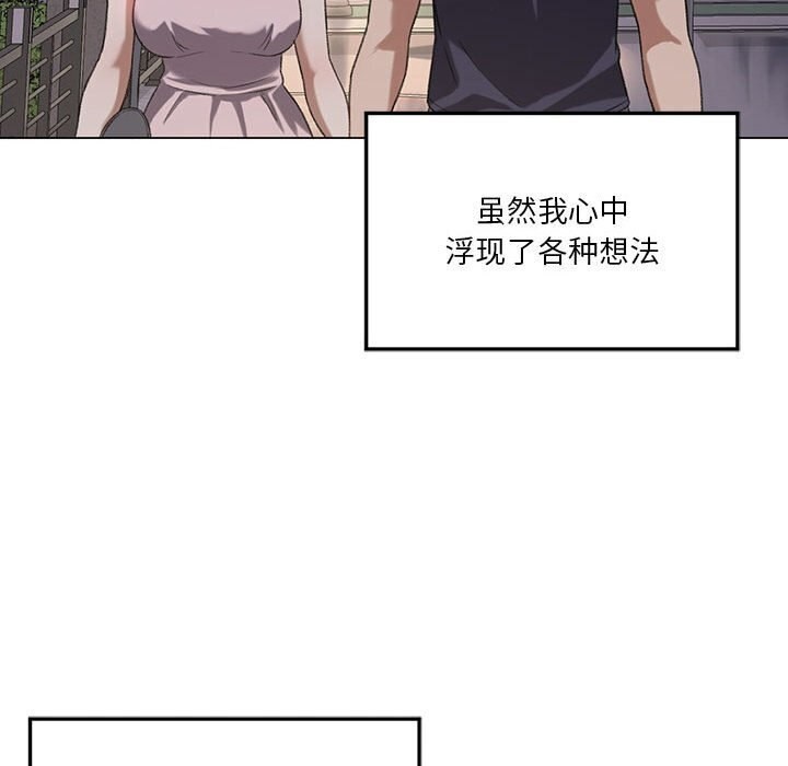 120P - 我靠升级逆袭成为大师