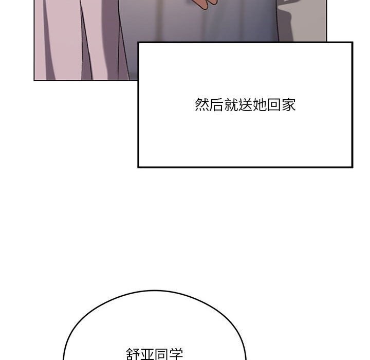 122P - 我靠升级逆袭成为大师